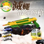滅蠅槍 鹽彈滅蚊槍 滅蚊槍推薦 室內驅蚊武器 夏季防蚊用品 滅蚊神器 滅蚊武器