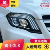 檸檬精選屋 【邁巴赫同款】GLK大燈總成 奔馳大燈 改裝大燈 LED大燈 流水轉向燈 日行燈 專用於13-15款 無損安裝 即插即用