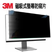 3M磁吸式螢幕防窺片24吋(16:9)303 x 540mm(PF240W9EM)
