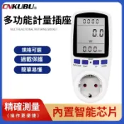 🔥背光顯示屏 電力檢測儀 耗電檢測器 電量檢測電表 電量計算 電費計 功率計 瓦數計 電壓電流計