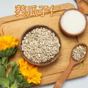 亞麻籽、葵瓜子仁、玉米脆片、黑豆粉、杏仁粉/300g~600g口味任選~100%純天然無糖