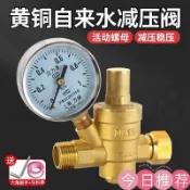 古書堂 【可開發票】4分加厚活接自來水管道 減壓閥穩 壓閥 凈水器 熱水器 減壓閥配壓力表