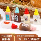 擠醬瓶 醬料瓶 方形迷你便攜醬料瓶便當沙拉醬番茄醬分裝瓶子塑料調味料擠醬瓶醬料擠壓瓶 擠壓瓶 