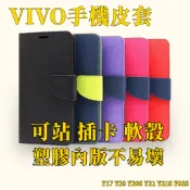 VIVO 手機皮套 手機保護套 皮套保護殼 手機殼 Y17 Y20 Y20S Y05 Y21 Y02S經典雙色