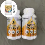 全新包裝🔥現貨🔥 日本境內版 正品 SUNTORY 三得利 固力伸 葡萄糖胺+鯊魚軟骨 60日分 360錠/瓶