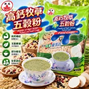 X東京日選代購〈現貨〉樺庭 高鈣牧草五穀粉｜30g × 15包