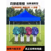 免運 可開發票 加厚夜市擺攤專用四角傘帳篷特厚戶外折疊伸縮遮陽棚四角大傘車篷棚露營棚園遊會伸縮棚客廳帳遮雨棚遮陽棚停車棚