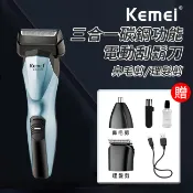 【KEMEI】多功能三合一碳鋼電動理髮器/電鬍刀/鼻毛刀 E1427 理髮刀 剪髮器 電剪 電推 理髮器 剃頭 電動理髮