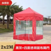 🔥免運 可開發票 防雨棚擺攤四腳太陽傘帶透明圍布廣告帳篷遮陽蓬四角伸縮折疊車棚 大型戶外擺攤四方遮陽傘 遮雨傘 太陽傘