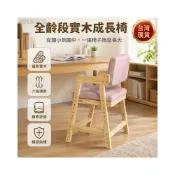 (店+)自在户外 兒童升降椅 實木成長學習椅 六檔調節兒童椅 加厚松木可拆洗坐墊 穩固靠背寫字椅 兒童餐椅 書桌學習專用 b66d