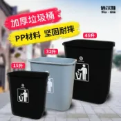 協貿國際日用品生活4館 大號垃圾桶辦公室帶蓋分類餐廳家用商用廚房長方形無蓋塑料垃圾桶