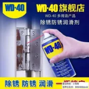 吉宅良品 WD40強力除銹劑鐵銹鋼鐵去銹神器螺絲螺栓松動劑保養潤滑消除異響