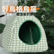 ✨鸚鵡保暖窩 鸚鵡窩  吊窩 鳥睡窩 舒適保暖 三角窩 保暖棉窩 吊窩 吊床 鸚鵡布窩 鸚鵡帳篷 鳥窩 鳥巢 鸚鵡吊床 