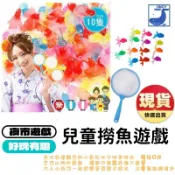 現貨 兒童撈魚遊戲 戲水玩具 寶寶洗澡玩具 撈金魚 漂浮軟膠小魚 夜市撈魚 兒童玩具 幼兒園 禮物 撈魚網