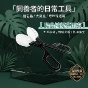 陸龜驛站｜爬蟲餵食活體夾 餵食夾子 夾便器 清潔夾 捕蟲夾 捕捉夾 活餌 飼料 麵包蟲 蜥蜴 守宮 蜘蛛鏟屎爬寵砂沙