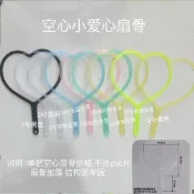 新款 白色 愛心型 小扇子   空心扇 日式 扇骨   應援扇   幼兒園 扇子   pp 塑料
