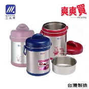 三光牌1.5L源味真空保溫燜燒提鍋 H-1500