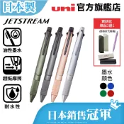 uni 日本三菱 JETSTREAM 金屬 4色+1自動鉛筆 輕量合金多機能溜溜筆 MSXE5-2000A 超低摩擦