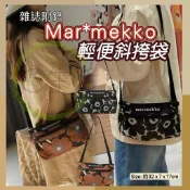 新款芬蘭marimekko北歐風 花朵托特包 單肩包 斜肩包 防水包大容量包創意印花斜挎包輕奢小眾包 環保購物袋 上班包