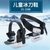 【品質認證 免運】海德HEAD兒童可調新款免脫鞋雙刃冰刀鞋冰球鞋滑冰鞋球刀鞋雙刃刀