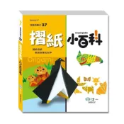 (店+)【世一】世一出版【摺紙小百科】(2025年7月)(B688037)