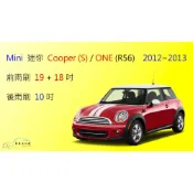 (店+)【車車共和國】Mini 迷你 Cooper (S) / ONE  (R56) 矽膠雨刷 軟骨雨刷 後雨刷 雨刷錠