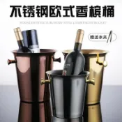 冰酒桶 小冰桶 冰塊桶 保冷桶 手提冰桶 香檳 葡萄酒 紅酒桶 保溫保冷 電鍍歐式加厚不銹鋼紅酒桶KTV酒吧冰桶傢用商用【宜家良品百貨】