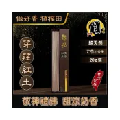 (店+)【周錦香】芽莊紅土臥香【周錦香】7寸 20g 富森紅土+芽莊沉香 甜涼奶香~市價$5000【特惠$3000】福森紅土 線香 薰香