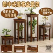 優品屋 【宅配免運】盆-栽-架 植-物-架 財位桌木花架復古花架展示邊桌 圆藝花架 置物架楠竹花台花瓶架 聚寶盆架