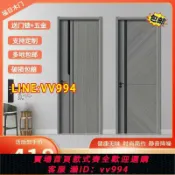 雲上精品百貨 可打統編 碳晶木門室內門實木門臥室門房門簡約隔音免漆房間門套復合套裝門