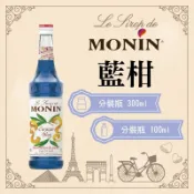 MONIN 藍柑 糖漿 果露 Blue Curacao Syrup 分裝瓶 300ml 100ml