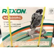 REXON 力山 M2500RC  10“木(鋁)工角度切斷機 附雷射墨線 全新台灣公司貨