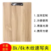 8k木紋實木素描畫板夾寫生板 8開防水布紋速寫夾 兒童便攜畫板 UM有米家居