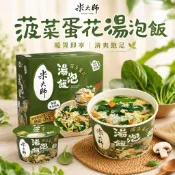 《大吃貨團購》現貨 米大師 菠菜蛋花湯泡飯 137公克 好市多 台灣米 湯泡飯 即食米飯 沖泡飯 宵夜 早餐 方便料理
