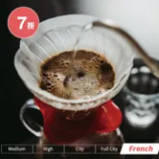 MoonBear cafe 單品咖啡【衣索比亞 - 非洲之星耶加雪夫G1】半磅227g ★French Roast★莊園等級豆★