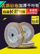 千頁輪千葉輪拋光輪沙皮紙打輪卡盤300/350*50（40）30 35*32