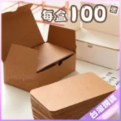 【開學好物】創意空白卡片 明信片 DIY牛皮卡紙 塗鴉小卡片 書簽 留言卡 便簽 單詞卡 小卡 手寫卡片