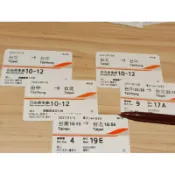 115年高鐵票根客訂3張（限定買家）X170