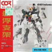 【熱賣】（可開發票/報價單）【限時特惠】Rx-93高MG萬Ver.Ka卡版Nu爆甲1/1代暴旋轉透明懸浮支架展示盒