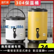 超值好物館 【臺灣公司】304不銹鋼奶茶桶保溫桶豆漿桶大容量商用保溫保冷桶奶茶店咖啡店