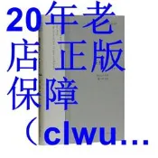 正版【福爾摩沙書齋】茶經譯註(外三種)(修訂本)(中國古代科技名著譯註叢書)