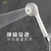 (店+)Elephant Waters 沐象 高級伸縮變速蓮蓬把手 蓮蓬頭 沐浴把手 伸縮