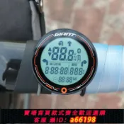豪旭國際貿易企業社 【台灣公司 可開發票】Giant捷安特自行車碼表山地車測速器騎行邁速表速度計數里程表