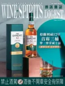 【Hami書城】酒訊雜誌NO．187 (電子雜誌)