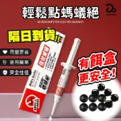 【免運+隔日到！輕鬆點螞蟻絕 5g】新版三年效期 除蟻劑  凝膠餌劑 除蟻凝膠 螞蟻藥 強效除蟻 終極蟻家 居家除蟲