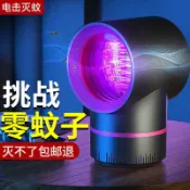 騰達百貨 快速出貨【高效】德國進口電擊滅蚊燈家用臥室必備高效滅蚊子驅蚊神器