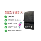 (店+)【警派TG】隆美LungMei智慧型手機套(大)適用6.8吋以下/警用裝備
