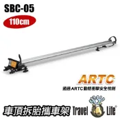 Travel Life 車頂鋁合金拆胎式攜車架(一台式)(SBC-05) 車頂架 攜車架 戶外 休閒 露營 車泊