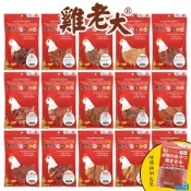 雞老大 犬用CBP零食系列(含截角) 寵物零食 狗狗零食 犬用零食 肉乾零食 肉片 寵物肉乾 狗狗肉乾 純肉零食
