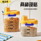 🍁優選精品🍁 五穀雜糧收納盒 雜糧密封罐 廚房食品級空瓶儲物罐 防蟲防潮裝大米麪桶